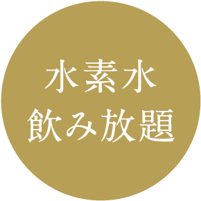 施設利用特典多数有り