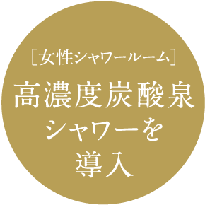 バスタオルレンタル無料